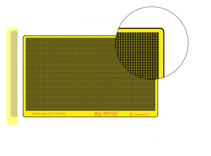 Сетка прямоугольная, шаг 0,9 х 0,5 мм, прут 0,8 мм