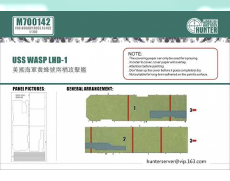 Маска окрасочная USS WASP LHD-1 (FOR HOBBY BOSS 83402)