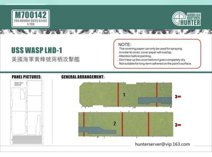 Маска окрасочная USS WASP LHD-1 (FOR HOBBY BOSS 83402)