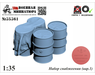 Набор снабжения (вар.1)