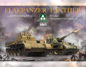 Сборная модель Немецкая ЗСУ Flakpanzer Panther (2 в 1)