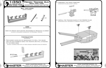 Французское учебное ружье 90 мм обр.1935 г. - используется на классах Richelieu и Dunkerque - (4 шт.)