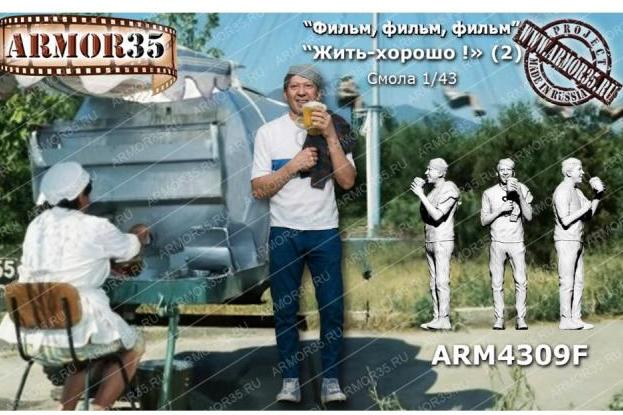 Фигурка Жить-хорошо ! (2) (не окрашена)