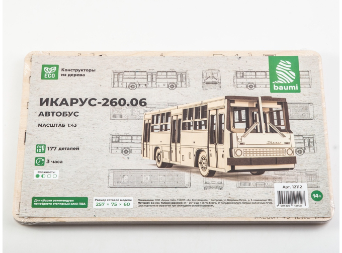 Сборная модель IKARUS-260.06