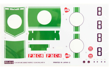 Сборная модель Nissan Skyline GT-R KPGC10 Хакосука #6/#8