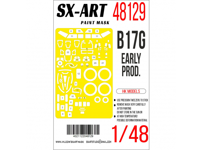 Маска окрасочная B-17G Early (HK Models)