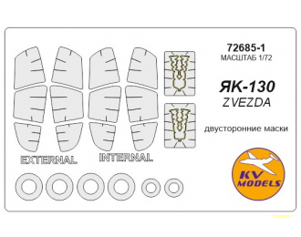 Набор масок окрасочных Як-130 (двусторонние маски) + маски на диски и колеса