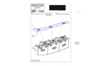 Фототравление для TOP SKIRTS FOR PANZER IV, Ausf.J