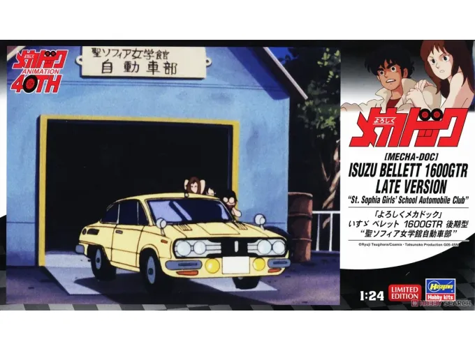 Сборная модель ISUZU Bellet 1600 Gtr School Automobile Club (1969) - Sophia Girls