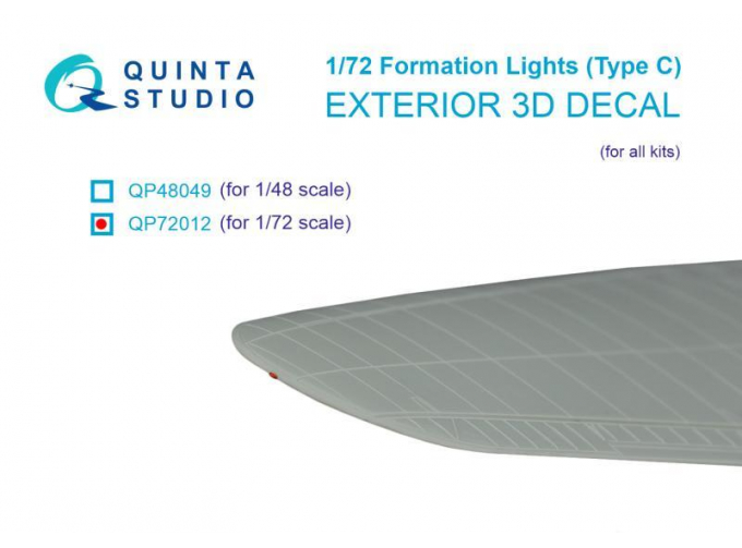 Декаль Навигационные Огни (Тип C) (для всех моделей)