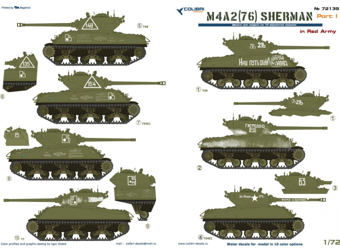 Декаль M4A2 Sherman (75) - in Red Army III