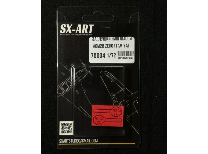 Заглушки ниш для A6M2b Zero (Tamiya)