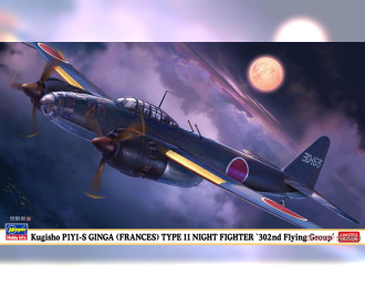 Сборная модель Японский ночной истребитель Kugisho P1Y1-S GINGA (FRANCES) TYPE11 NIGHT FIGHTER