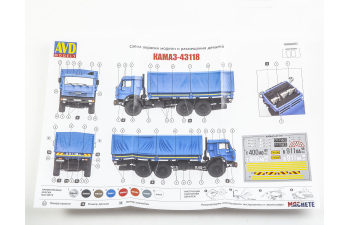 Сборная модель КАМАЗ-43118 бортовой автомобиль