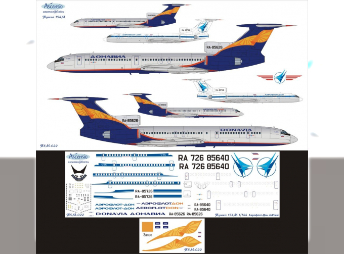 Декаль на самолет тушка-154М (Арофлот Дон Old/New)