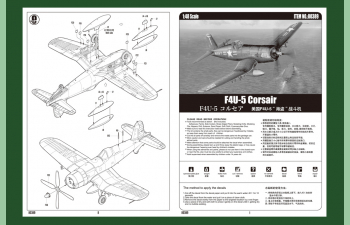 Сборная модель Самолет F4U-5 Corsair