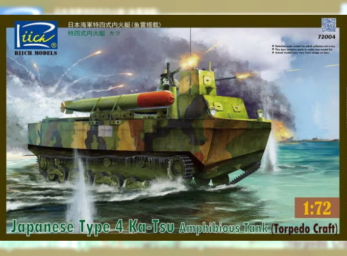 Сборная модель Japanese Type 4 Ka-Tsu Amphibious Tank