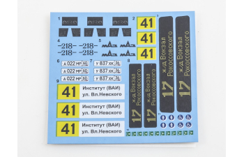 Сборная модель Автобус Минский-103 (Рестайлинг)