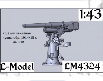 Сборная модель 76,2 мм зенитная пушка обр.1914/15 г. На ВОВ
