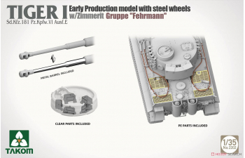 Сборная модель TIGER I Sd.Kfz.181 Pz.Kpfw.VI Ausf.E EARLY-PRODUCTION MODEL WITH STEEL WHEELS w/Zimmerit Groppe ""Fehrmann""