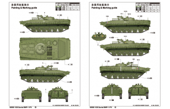 Сборная модель Боевая машина пехоты БМП-1
