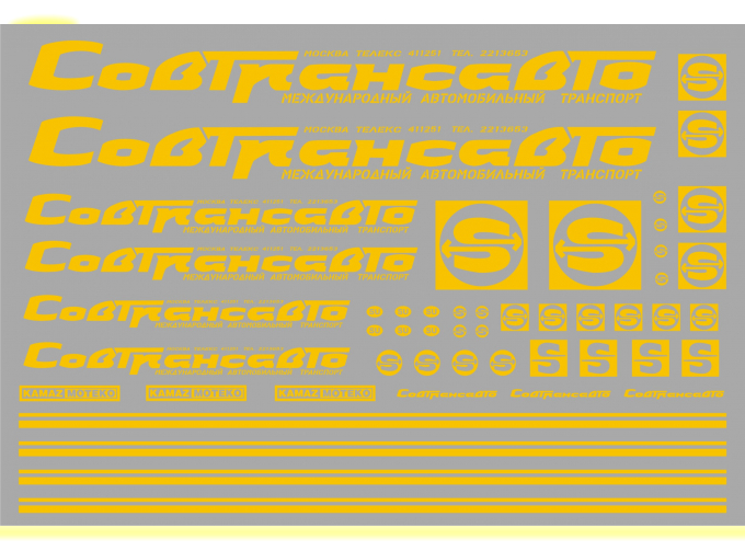Декаль Надписи, полосы, логотипы "Совтрансавто" для грузовиков, 210х148 мм, желтые
