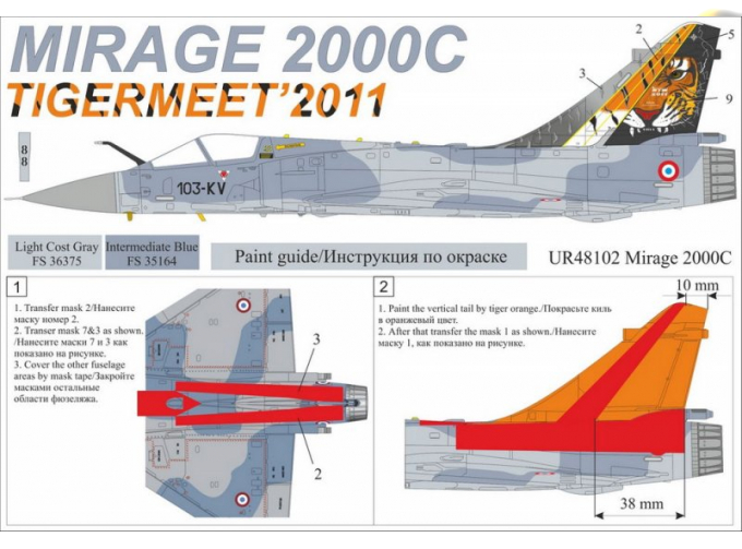 Декаль Mirage 2000C TigerMeet 2001