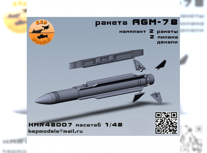 Ракета AGM-78 2 шт.