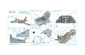 3D Декаль интерьера кабины Су-25 (Звезда)