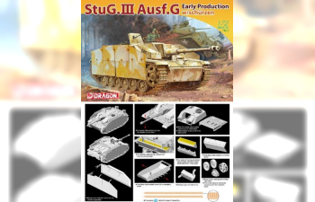 Сборная модель StuG.III Ausf.G EARLY PRODUCTION w/SCHURZEN