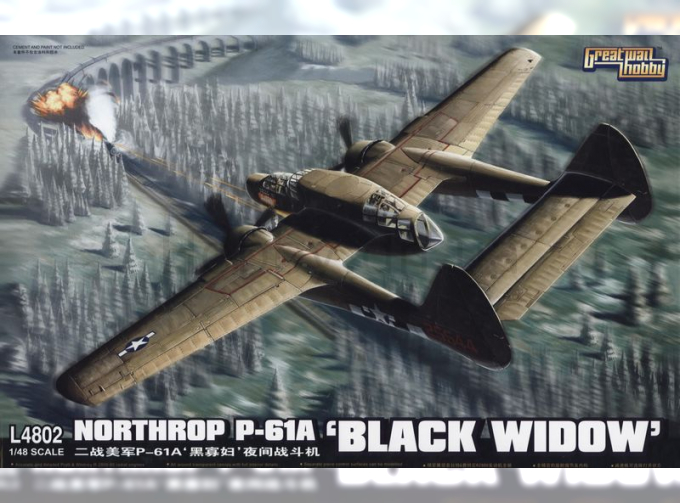  Сборная модель Американский тяжёлый ночной истребитель Northrop P-61A "Black Widow"