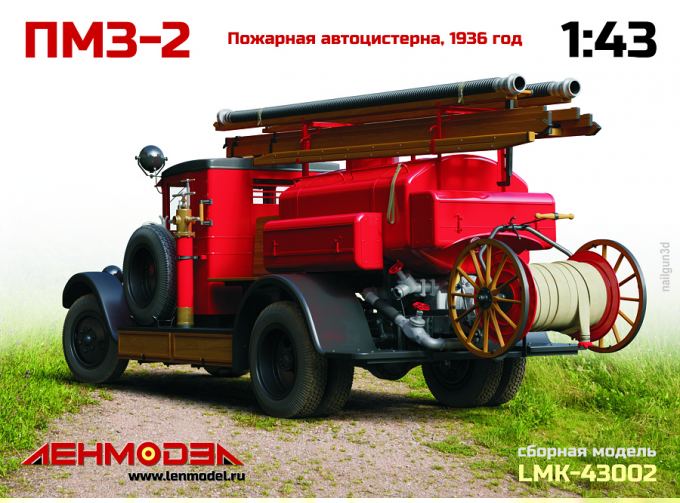 Сборная модель ПМЗ-2 пожарная автоцистерна 1936 г.