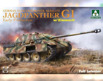 Сборная модель Jagdpanther G1 Early Production w/Zimmerit (без интерьера)