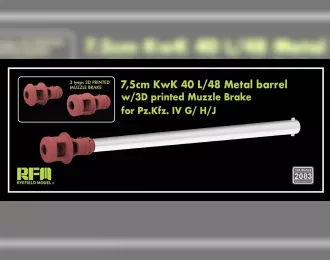 Металлический ствол KwK 40 L/48 7,5 см с 3D-печатью