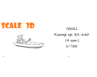 Катер БЛ-680 (4 шт.)