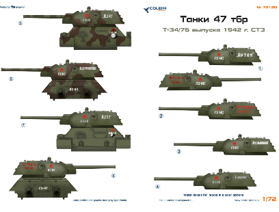 Декаль для Т-34/76 (СТЗ-1942) 47 т.бр.