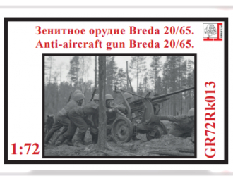 Сборная модель Зенитное орудие Breda 20/65