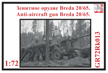 Сборная модель Зенитное орудие Breda 20/65