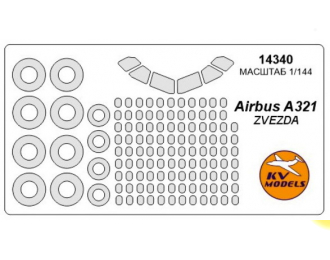 Набор масок окрасочных для Airbas 321 + маски на диски и колеса