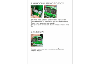 Декаль для ЭД4м (NP23/24)