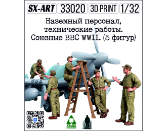 Наземный персонал, технические работы. Союзные ВВС WWII. (5 фигур + стремянка)