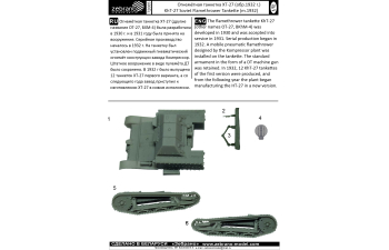 Сборная модель Огнемётная танкетка ХТ-27