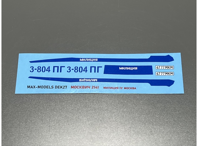 Декаль Москвич 2141 Милиция ПГ Москва