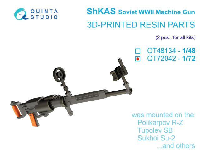 Авиационный пулемет ШкАС (СССР, ВОВ), 4 шт (для всех моделей)