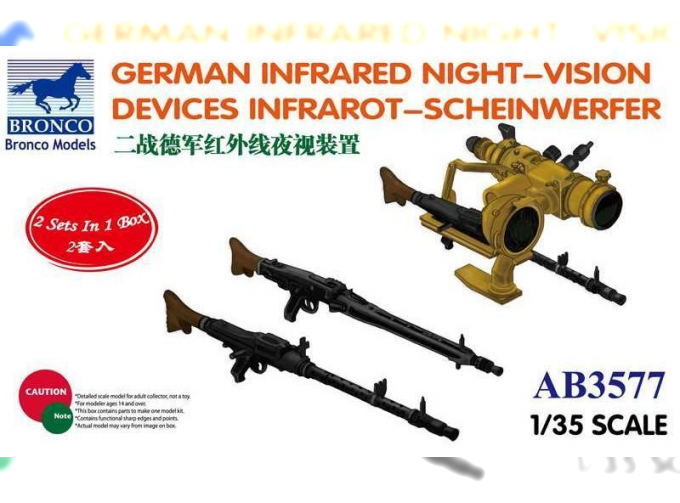 Сборная модель German Infrared Night -Vision DevicesInfrarot -Scheinwerfer