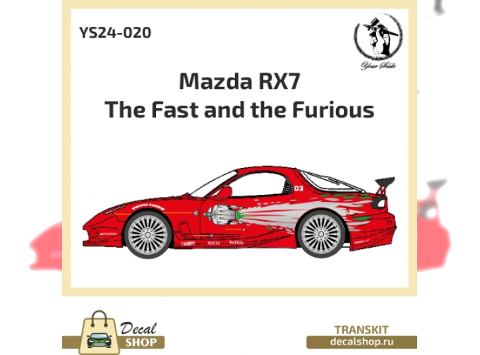 Набор деталей для Mazda RX-7 VeilSide , the Fast and the Furious