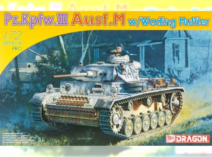 Сборная модель Pz.Kpfw.III Ausf.M w/Wading Muffler