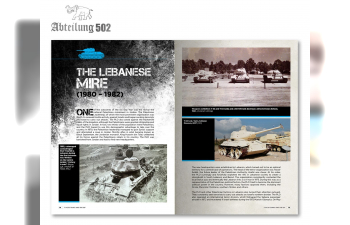 Книга T-34 AND THE IDF THE UNTOLD STORY