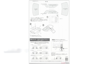 Сборная модель Taisan STP GT-R (Skyline GT-R [BNR32 Gr.A]) 1993