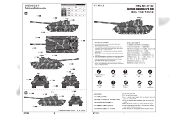 Сборная модель САУ German StuG E-100